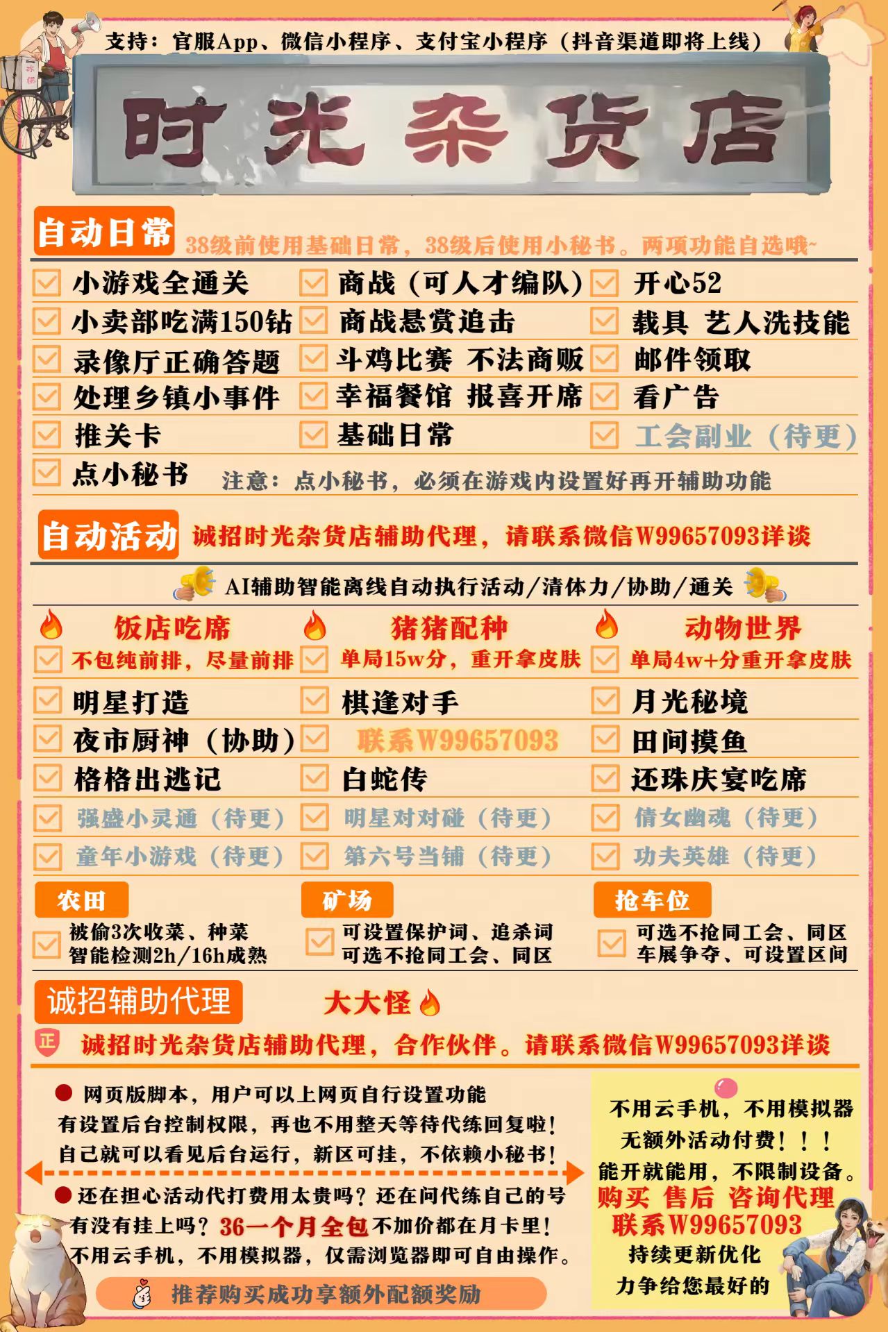 广告图缩略图